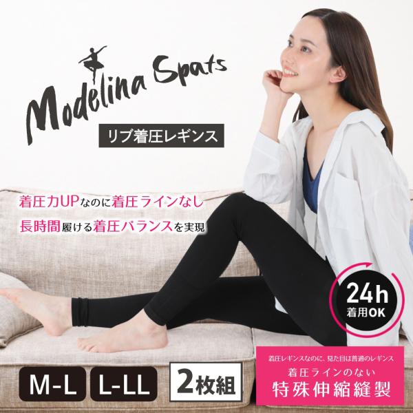 ハイウエストスパッツ 2枚 ヒップアップ 着圧 スパッツ 着圧スパッツ