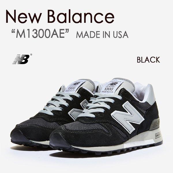New Balance（ニューバランス） スニーカー 1300 MADE IN USA アメリカ