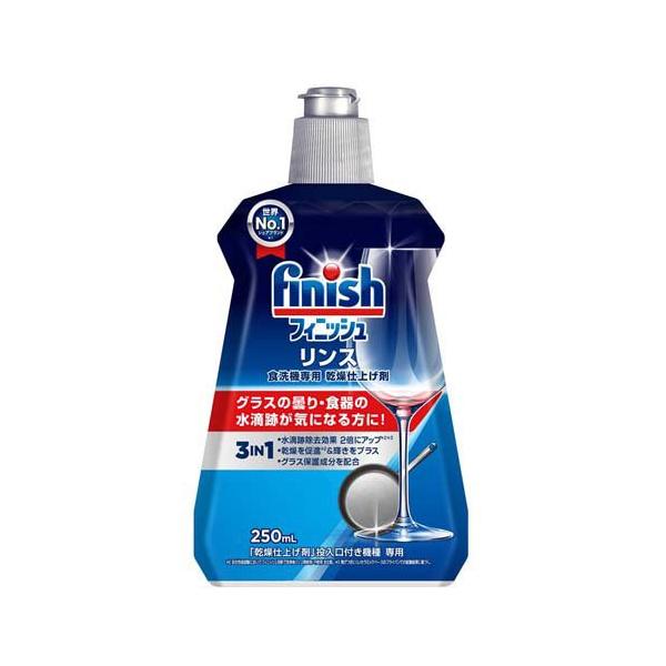 フィニッシュ リンス 食洗機 乾燥仕上剤 ( 250ml )/ : 爽快ドラッグ