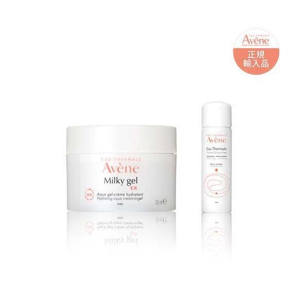 アベンヌ ミルキージェル EX ウォーター小型付き ( 1セット