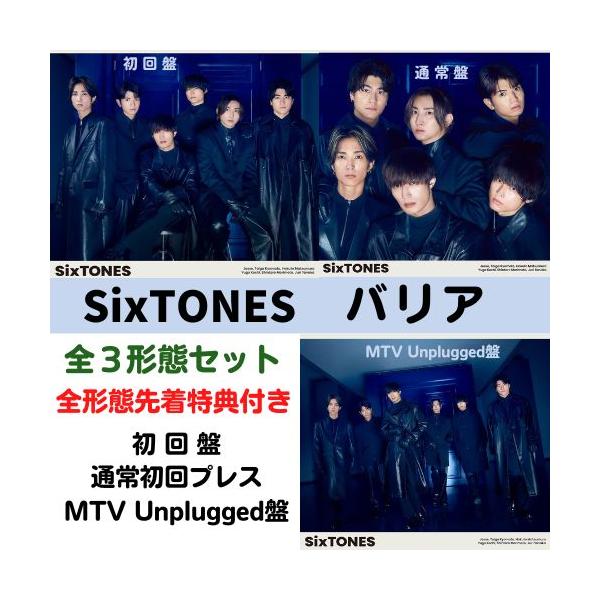SixTONES CD シングル39枚 アルバム6枚 全形態 45枚 声【初回盤A