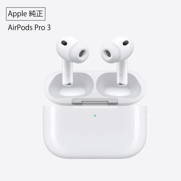 Apple アップル 純正 AirPods Pro 3 第3世代 USB-C エアポッズプロ3