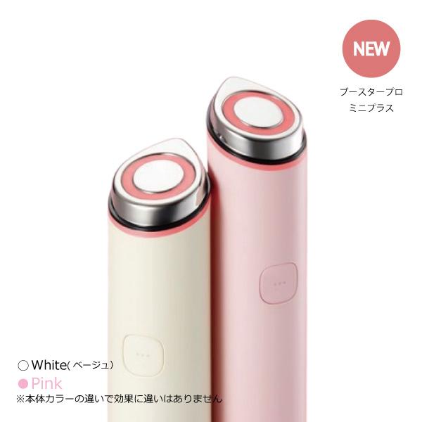 MEDICUBE メディキューブ ブースタープロ ミニ プラス 美顔器 韓国美容