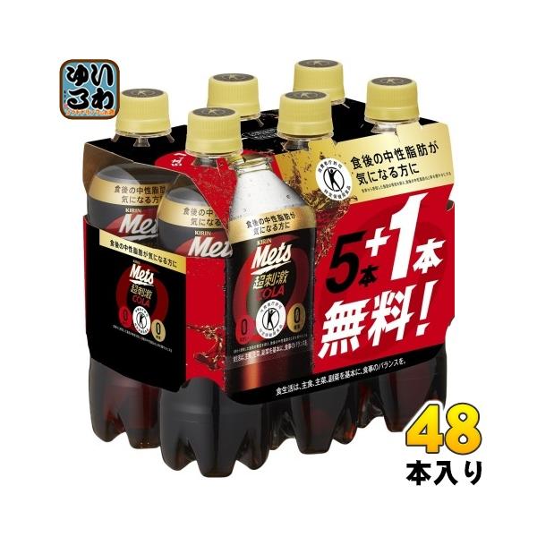 キリン（KIRIN） 〔ポイント+4%！〕 メッツ コーラ 480ml ペットボトル