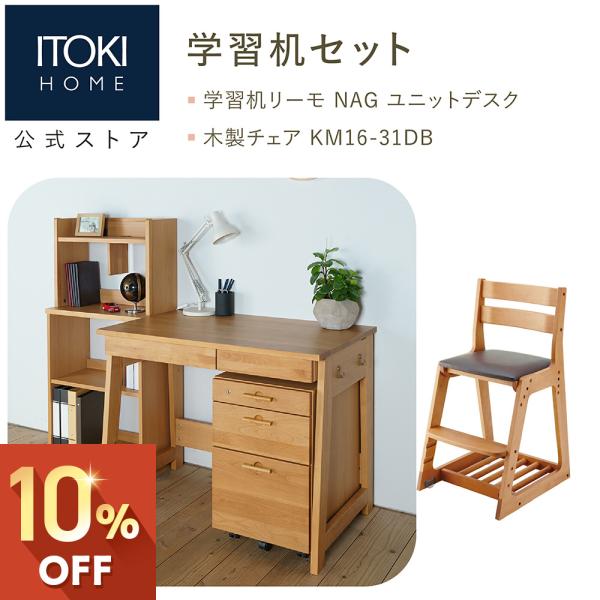 まるもり】ITOKI学習机 国産楢材 引き取り希望(埼玉県) まるもり