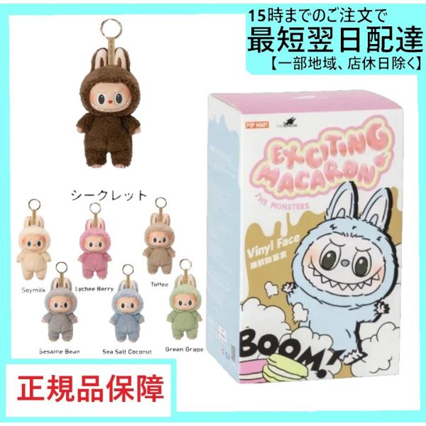 POP MART（ポップマート） 【正規品・単品】 THE MONSTERS Exciting