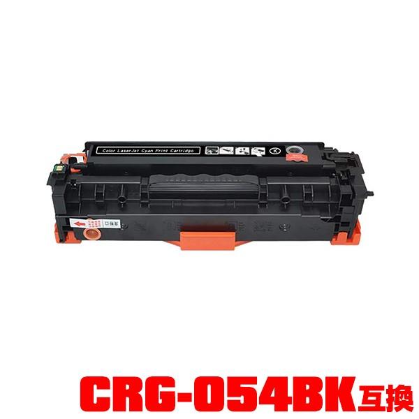 CRG-054BLK 単品 キヤノンプリンター用 互換トナー（汎用）トナー