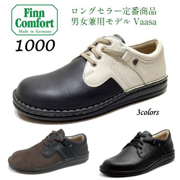 Finn Comfort（フィンコンフォート） レディース メンズ ユニセックス
