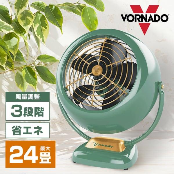 ボルネード サーキュレーター 静音 扇風機 風量3段階 〜24畳 VORNADO