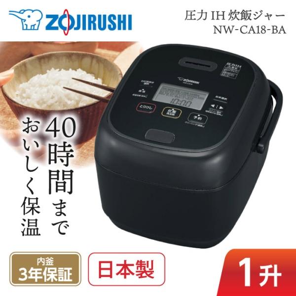 象印（ZOJIRUSHI） 炊飯器 1升炊き 10合 極め炊き IH NW-CA18-BA