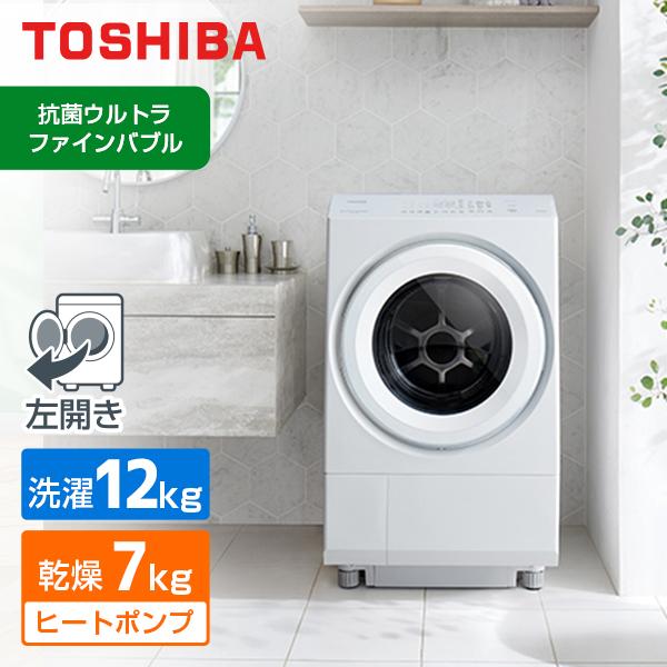 TOSHIBA（東芝） TW-127XM5L(W) グランホワイト ZABOON ドラム式洗濯
