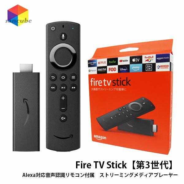 新品】Fire TV Stick - Alexa対応音声認識リモコン付属