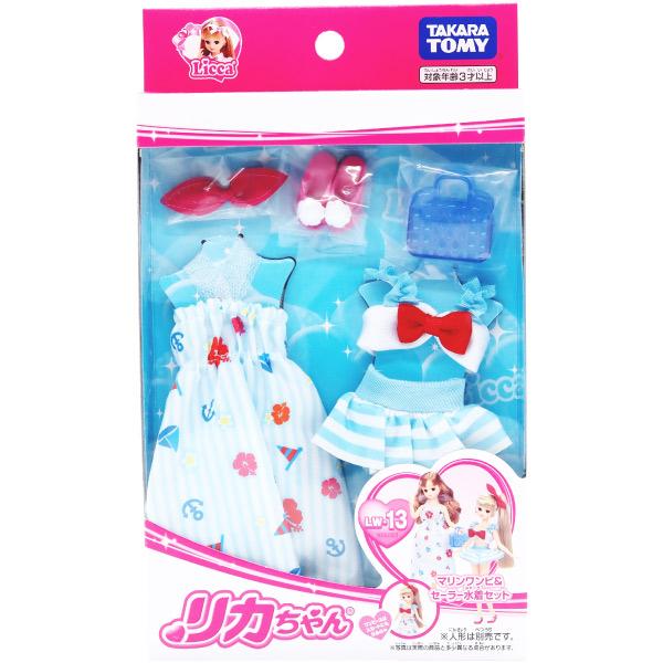 リカちゃん LW-13 マリンワンピ&セーラー水着セット ゆうパケット可