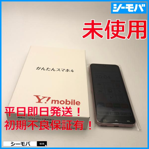 かんたんスマホ4 A402ZT SIMフリー Ymobile ピンク 未使用 ワイ