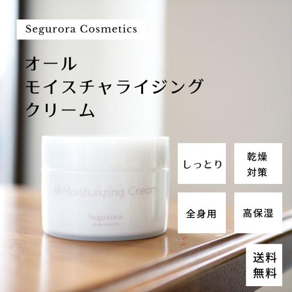 segurora_001s-022-amcream-40