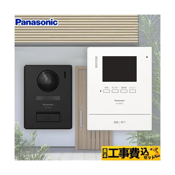 Panasonic（パナソニック） 工事費込みセット テレビドアホン 1-2