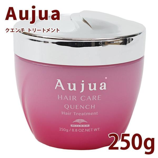 Aujua オージュア クエンチ トリートメント 250ml ボトル Quench 業務