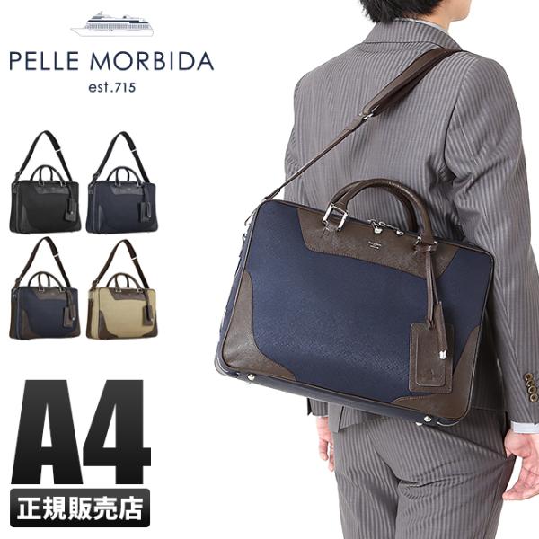 PELLE MORBIDA（ペッレ モルビダ） 最大44% 3/1まで ビジネスバッグ