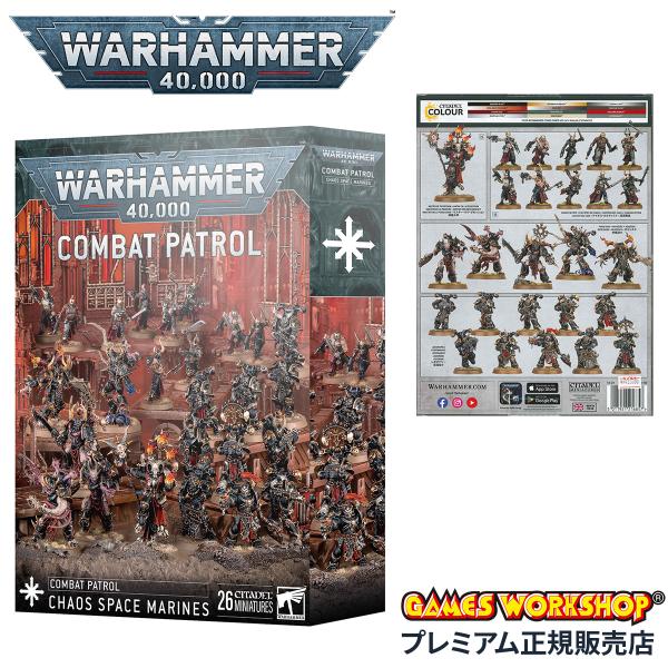 ウォーハンマー 40k 73-431 コンバットパトロール ケイオス・スペース