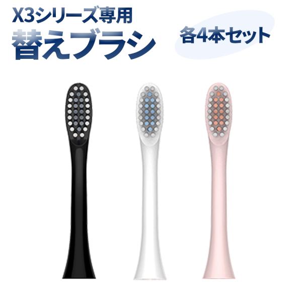 Life Ideas 替えブラシ 4本セット 電動歯ブラシ ホワイト ピンク