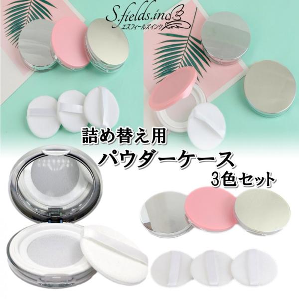 sfinc_powder-case610