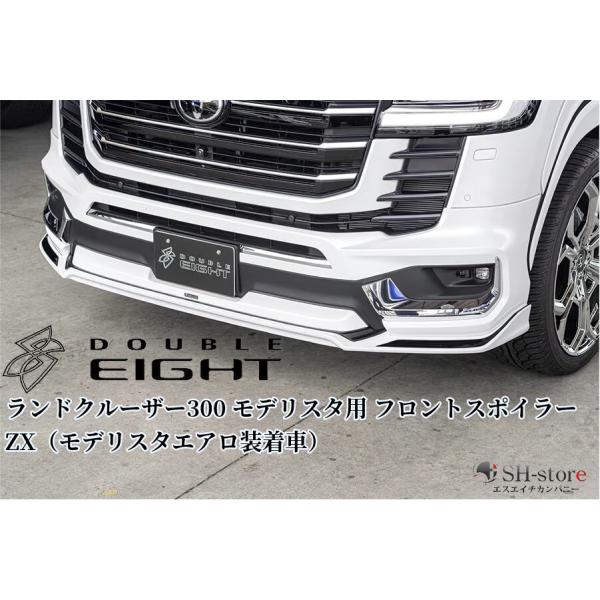 300系ランドクルーザーZX【モデリスタ装着車専用】フロントスポイラー