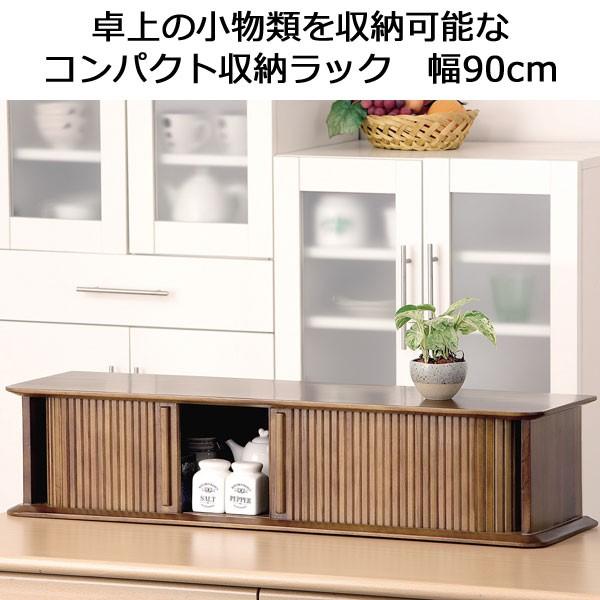 収納ラック 扉付き 天然木 桐 幅90 高さ20 コンパクト 薄型 完成品