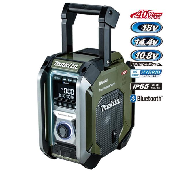 マキタ（makita） MR005GZO 充電式ラジオ オリーブ Bluetooth対応 本体