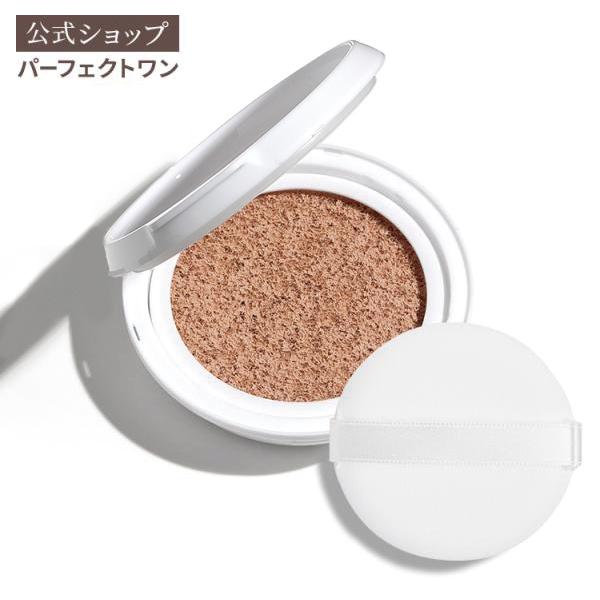 PERFECT ONE（パーフェクトワン） クッションファンデ 日焼け止め