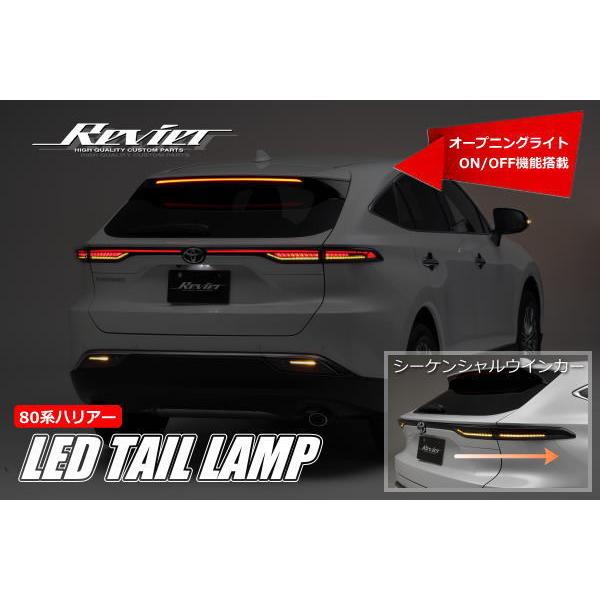 ハリアー シーケンシャルウインカー 80系 *2022年10月の一部改良まで
