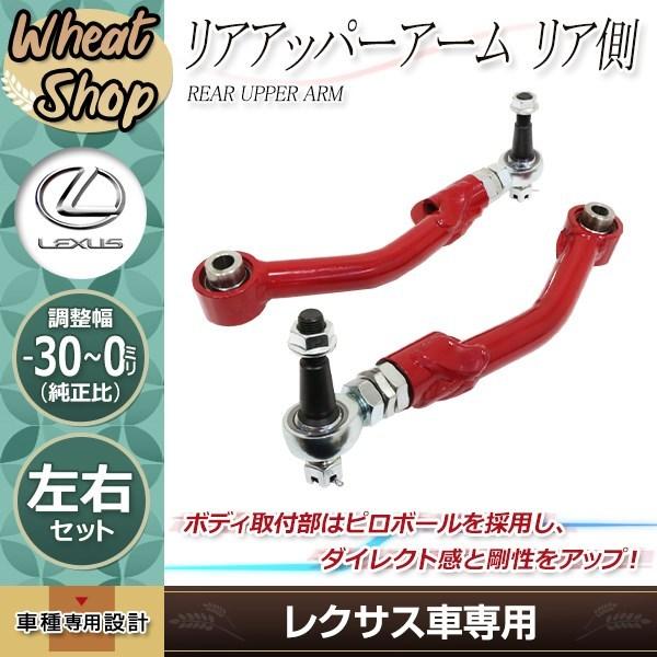 車検対応 LS460 LS600 鬼キャン リア アッパーアーム リア側 調整式