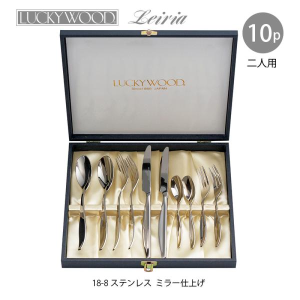 LUCKY WOOD（ラッキーウッド） カトラリーセット ナイフ フォーク