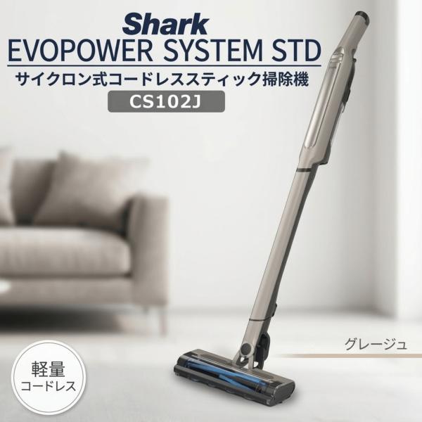 Shark（シャーク） 掃除機 Shark EVOPOWER SYSTEM STD コードレス