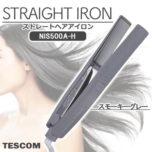 Nobby by TESCOM テスコム ヘアアイロン NIS500A-H スモーキーグレー