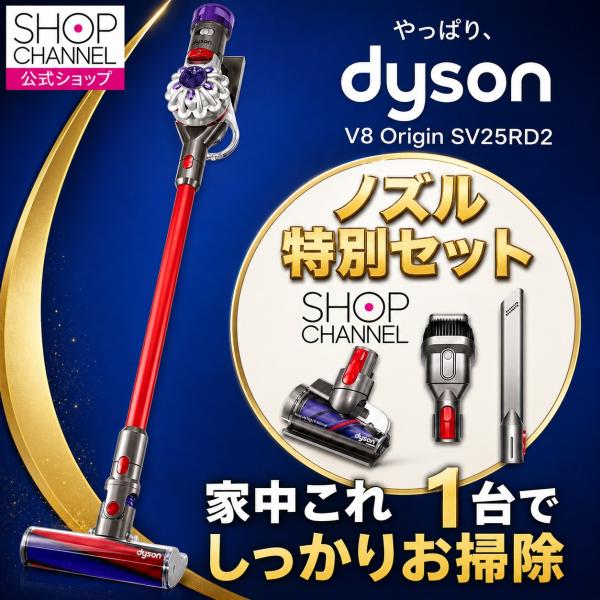 v8 爆買 正規品 掃除機 ダイソン ノズル特別セット コードレス掃除機