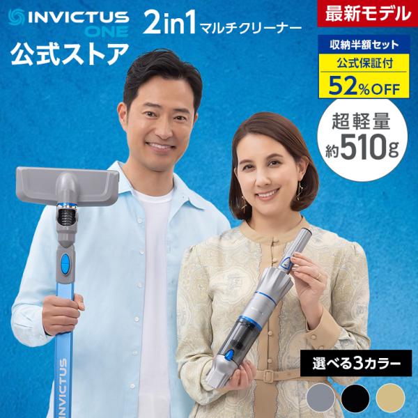 ショップジャパン（Shop Japan） 公式 返品保証付 インビクタス ワン