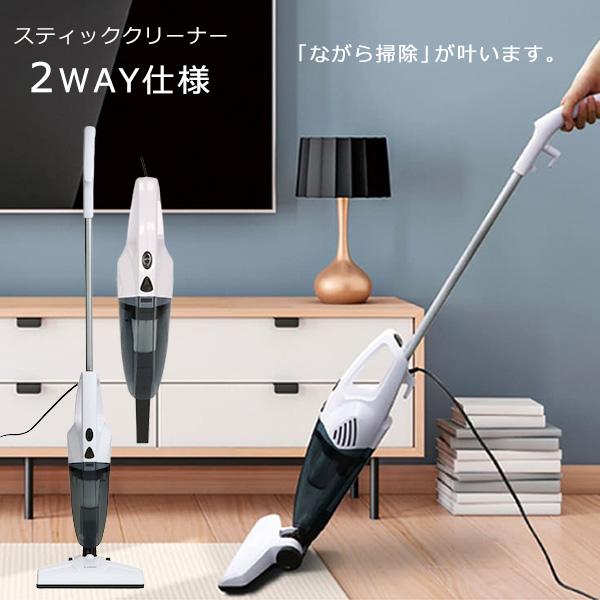掃除機 クリーナー スティッククリーナー コードレスクリーナー 2way