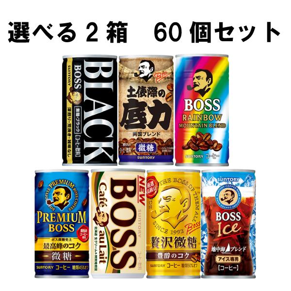 BOSS（サントリー） 「選べる2箱」 サントリー ボス 缶コーヒー 箱買い