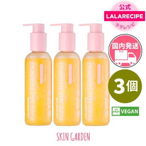 LALARECIPE（ララレシピ） LALARECIPE公式 3本セット VEGAN ゆずセルフ