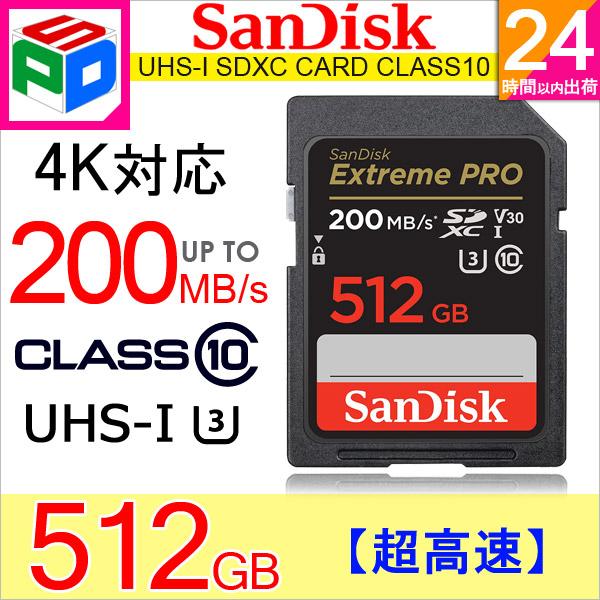 SanDisk（サンディスク） SDXCカード 512G SDカード SanDisk Extreme