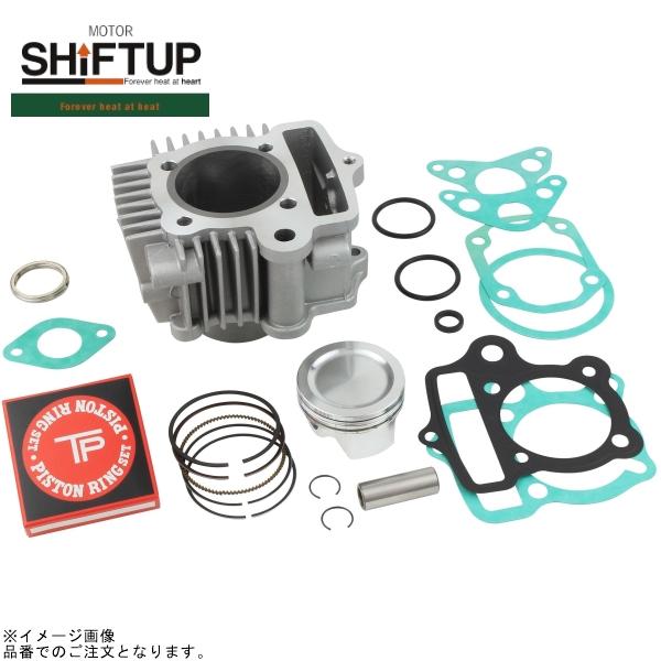 シフトアップ SHIFTUP 205088-20 12Vモンキー 88cc ボアアップキット