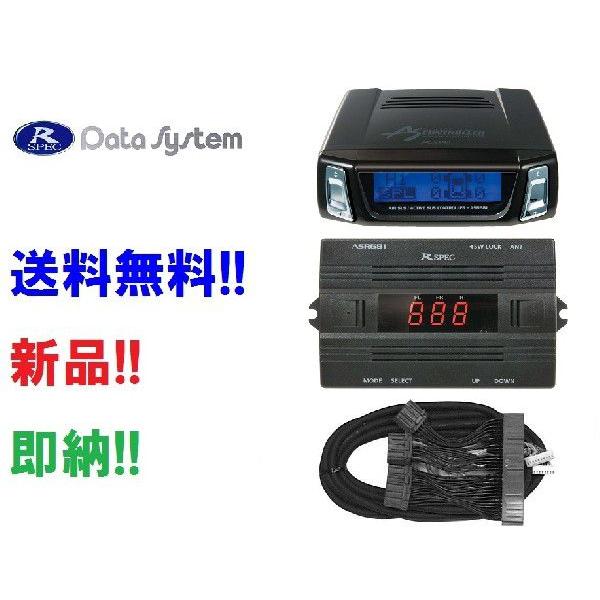 データシステム エアサスコントローラー UCF31 セルシオ 後期 H15.8