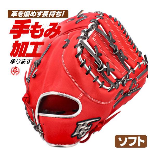 HI-GOLD（ハイゴールド） ソフトボール ファーストミット キャッチャー
