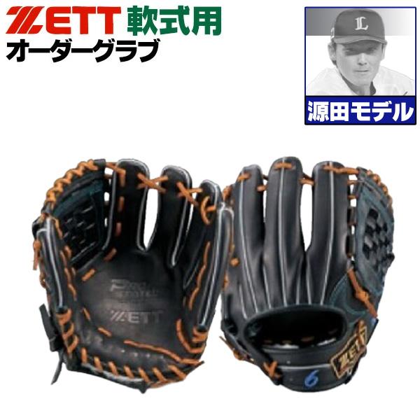 プロステイタス ゼット/プロステイタス/オーダーグラブ/源田モデル/176