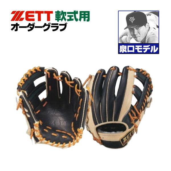 プロステイタス ゼット/プロステイタス/オーダーグラブ/泉口/316型