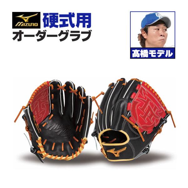 MIZUNO（ミズノ） ミズノプロ/オーダーグラブ/硬式グローブ/高橋宏斗
