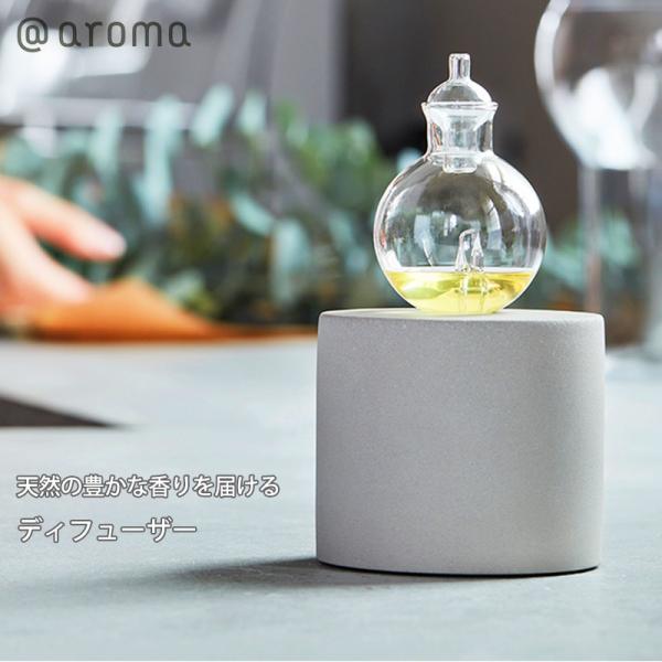 アットアロマ ネブライジングディフューザー オーブ フラスコ