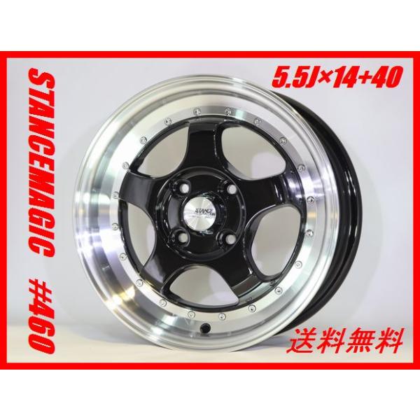 深リム 軽カーに 新作スタンスマジック＃460 5.5J×14 100/4 +40 新品4