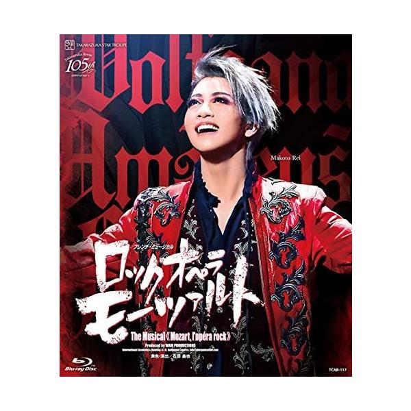 宝塚歌劇星組公演 ロックオペラ モーツァルト Blu-ray ブルーレイ 礼