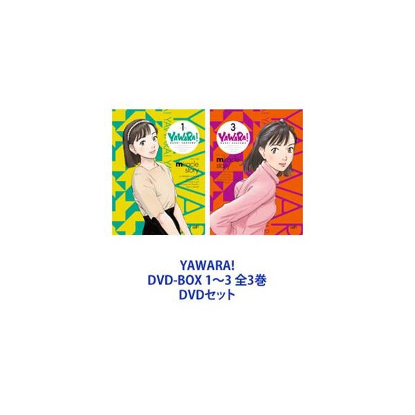 YAWARA! DVD-BOX 1〜3 全3巻 [DVDセット] : ポプカル ヤフー店 - 通販